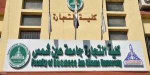 شروط التقدم لبرامج الدراسات العليا المهنية بتجارة عين شمس