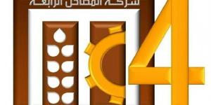 مساهمو "المطاحن الرابعة" يقرون تفويض مجلس الإدارة بتوزيع أرباح مرحلية لعام 2026