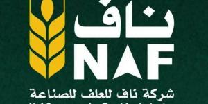 "تداول" تحدد نسبة التذبذب لسهم "ناف" على أساس سعر 3.42 ريال بعد تقسيم الأسهم