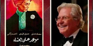 الليلة، زاوية تعرض "موعد على العشاء" وتسجيل مباشر لبودكاست بحضور حسين فهمي