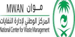 موان يطرح فرصة استثمارية لمعالجة نفايات المسالخ إلى منتجات ذات قيمة اقتصادية