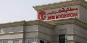 شركة أبحاث تحدد مستهدف "جرير" عند 16.1 ريال مع توصية "محايد"