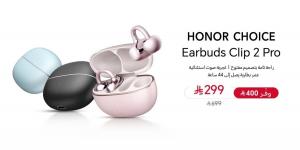 HONOR CHOICE  تكشف عن سماعات Earbuds Clip 2 Pro الجديدة كلياً