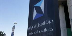 هيئة السوق المالية توافق على الطرح العام لوحدات "صندوق بي إس اف "