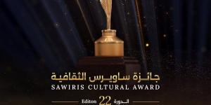 فتح باب التقديم لجائزة ساويرس الثقافية لعام 2026