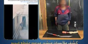 الداخلية تكشف تفاصيل ترويع أحد المواطنين لجيرانه والتحرش بالسيدات في كفر الشيخ (فيديو)