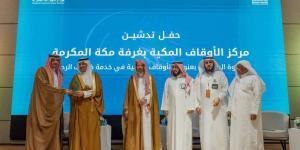 6 شراكات استراتيجية و13 ورقة علمية لتطوير العمل الوقفي لخدمة ضيوف الرحمن