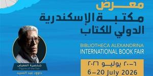 قبل انطلاقه، التفاصيل الكاملة للدورة الـ 21 من معرض مكتبة الإسكندرية الدولي للكتاب