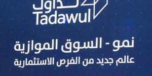 مؤشر السوق الموازي ينهي تعاملاته متراجعا 1.04% وسط انخفاض قيم التداول