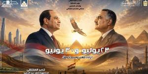 اليوم، ملتقى الهناجر الثقافي يناقش ثورتي 23 يوليو و30 يونيو