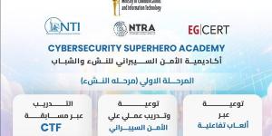 القومي للاتصالات يطلق النسخة الثالثة من أكاديمية الأمن السيبراني للنشء والشباب