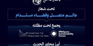 هيئة الاتصالات تنظم الحدث العالمي للاتصال والاستدامة الفضائية في أكتوبر المقبل