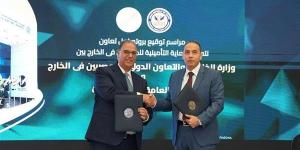 بروتوكول تعاون بين الخارجية والرقابة المالية لتوسيع مظلة الحماية التأمينية للمصريين بالخارج