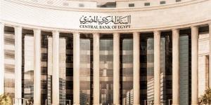 اليوم، اجتماع البنك المركزي الرابع لحسم مصير أسعار الفائدة في 2026