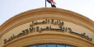 الاقتصادية تنظر اليوم محاكمة مستريح السيارات بتهمة غسل الأموال