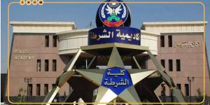 شروط الالتحاق بكلية الشرطة للعام الدراسي الجديد، تعرف على ضوابط القبول