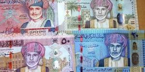 سعر الريال العماني في البنك المركزي اليوم السبت