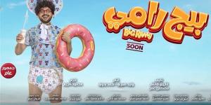 آخرها بيج رامي، التنكر وتبدل الهويات قاسم مشترك في أفلام رامز جلال