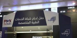 "بروميديكس" تؤسس مشروعاً لإنشاء مصنع للمنتجات الطبية بـ35 مليون ريال