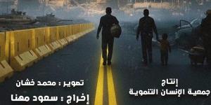 اليوم، عرض فيلم "الخط الأصفر" في ختام أسبوع فلسطين بنقابة الصحفيين