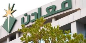 بدء التقديم على برنامج الابتعاث المبتدئ بالتوظيف في شركة "معادن"