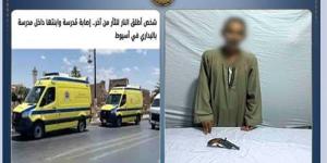 ​رصاص الثأر يخترق محراب العلم، تفاصيل إصابة معلمة وابنتها بطلقات نارية داخل مدرسة بأسيوط