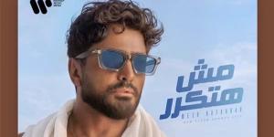 الألبوم مش هينزل على يوتيوب، مفاجأة صادمة لجمهور تامر حسني