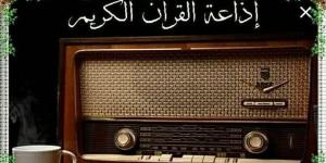 وجبة دسمة يتجلى فيها كبار القراء، خريطة تلاوات اليوم بإذاعة القرآن الكريم