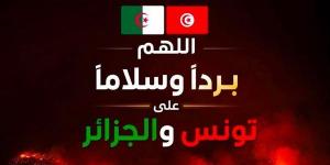"اللهم اجعلها بردًا وسلامًا"، تضامن واسع من الفنانين مع تونس والجزائر بعد الحرائق المدمرة