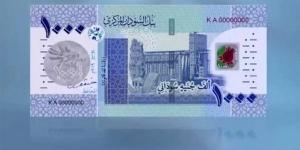 سعر الجنيه السوداني مقابل الدولار في بنك الخرطوم المركزي