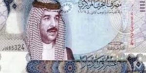 سعر الدينار البحريني في البنك المركزي مساء اليوم الثلاثاء