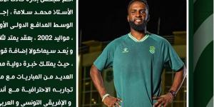 الاتحاد السكندري يعلن رسميا ضم الدولي الأوغندي كينيث سيماكولا