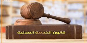 بالأرقام، تعرف على مدة الإجازة الاعتيادية وفقا لقانون الخدمة المدنية