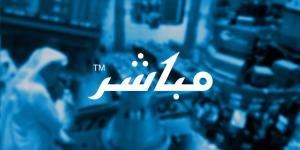 اعلان شركة كيمائيات الميثانول عن استقالة وتعيين عضو مجلس إدارة