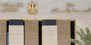 الصحة تكشف حصاد مبادرة الكشف المبكر عن الأمراض المزمنة والاعتلال الكلوي
