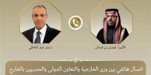 مصر والسعودية يشددان على أهمية عدم الالتفات لما تنشره بعض وسائل الإعلام بشأن علاقات البلدين
