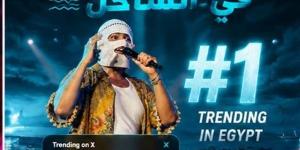 بعد حفل كامل العدد في الساحل، تووليت يتصدر تريند «X» ويحتفل مع جمهوره بنجاح ألبومه «صديق البرنامج»