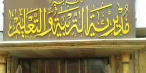 أزمة تهدد مستقبل 50 طفلًا بالبحيرة، أولياء أمور «صلاح الدين لغات» يطالبون بحل عاجل لأزمة قيد أبنائهم