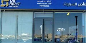"دار المركبة" تتلقى إشعاراً بانخفاض سعر السهم عن الحد الأدنى المطلوب