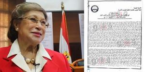 2 مليار جنيه أنفقت في أشهر قليلة، لجنة مصرفية لمعرفة مصير ثروة نوال الدجوي وحساباتها البنكية