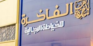 "الفاخرة" تقفز بأرباحها 195% في النصف الأول من عام 2026