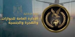 بالأسماء، الداخلية تمنح 63 مصريا الإذن بالتجنس بجنسيات أجنبية مع الاحتفاظ بالمصرية