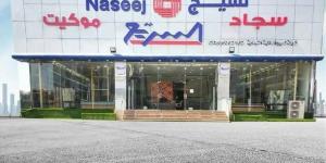 "نسيج" تعلن موعد فتح باب التصويت الإلكتروني على بنود الجمعية العامة