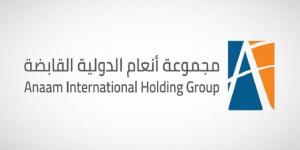 "أنعام القابضة" تعلن خفض المطالبات الزكوية عن سنوات سابقة إلى 51.31 مليون ريال