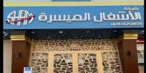 "الأشغال الميسرة" تعلن ترسية مشروع تشغيل مبانٍ جمركية بقيمة 16 مليون ريال