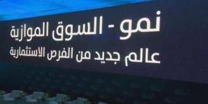 مؤشر "نمو"يتراجع هامشيا بنسبة 0.12% وسط تداولات بلغت 22.22 مليون ريال