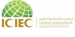 "الإسلامية لتأمين الاستثمار" توقع اتفاقية إعادة تأمين مع بنك التصدير الباكستاني