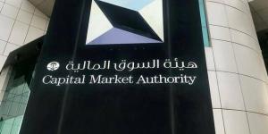 هيئة السوق تنشر الاستفسارات الشائعة حول تراخيص أسواق السلع والمعادن بالمملكة