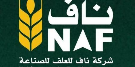 بعد
تنازل
مؤسسة
فوديكوم..
"ناف"
تعلن
انتقال
مقرها
إلى
موقع
جديد
بمدينة
الرس