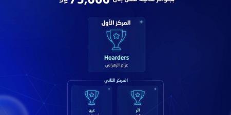 الهيئة العامة للإحصاء تكرّم الفرق الفائزة في هكاثون الابتكار في البيانات